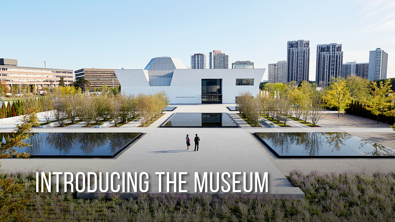 Introducing the Aga Khan Museum